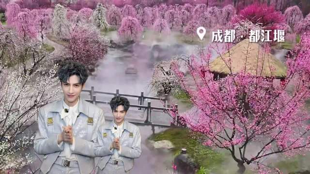 跟着罗云熙打开四川美景