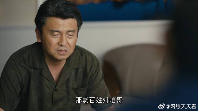 秉义被组织调查 秉昆得知德宝写举报信，瞬间怒骂不是人