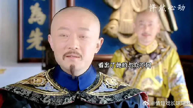 李晟饰演纪师傅暗中护燕引热议
