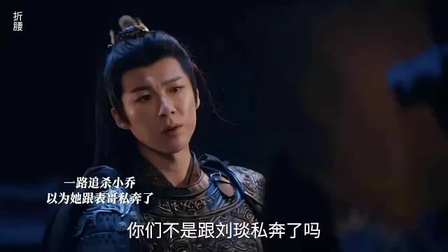 魏邵以为小乔跟她表哥跑了，气得一路追S