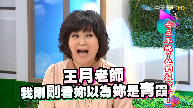 王月被香港导演说像青霞～S：是青蜂侠吗怎么反应这么快啦！