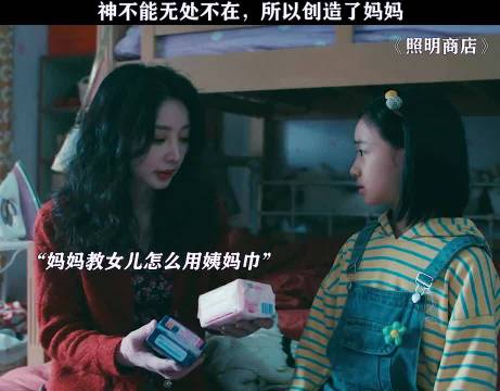 孩子永远是父母的执念，你可以永远相信母亲！ 照明商店 柳岩 母爱