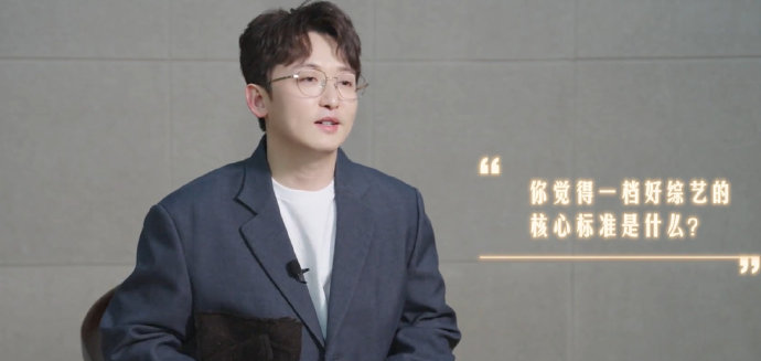 跑男导演对节目从“拼命”到“温和”的转变是怎么看的？