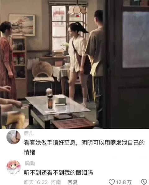甚至最伤人的那句话女主都没有用手语说