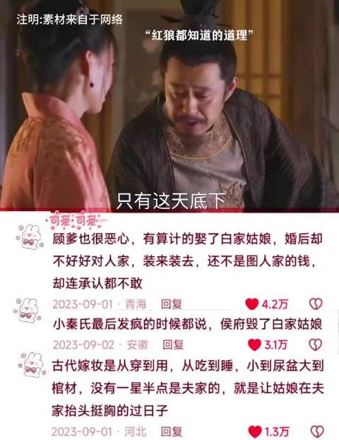 赵丽颖冯绍峰《知否》台词引热议