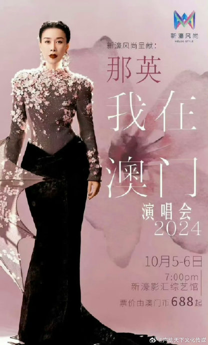 那英演唱会上有哪些具体的搞笑或‘翻车’名场面？