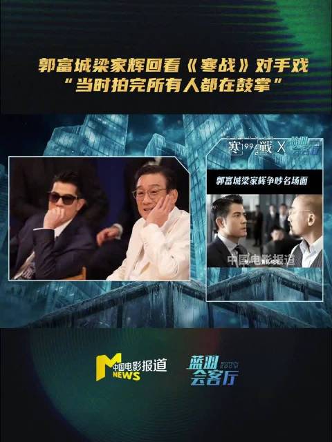 央视六套力荐《寒战1994》，硬核叙事悬念迭起
