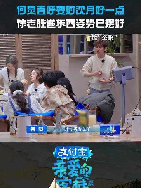 有坐镇，何炅 亲爱的客栈