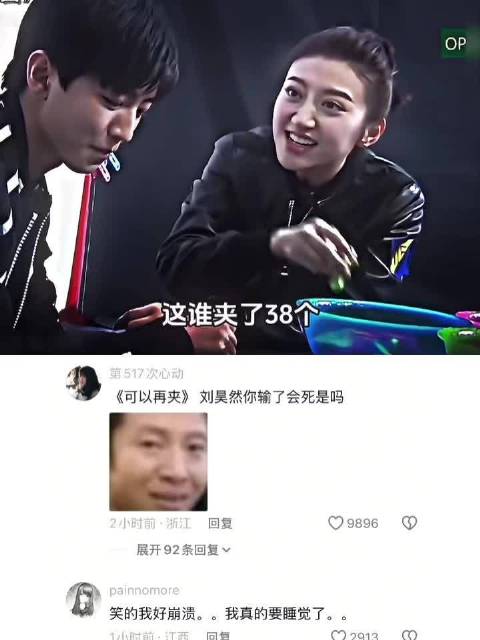 想赢的人脸上是没有笑容的 王俊凯｜ 刘昊然