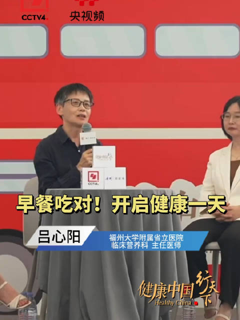 早餐吃对！代谢翻倍燃脂快！