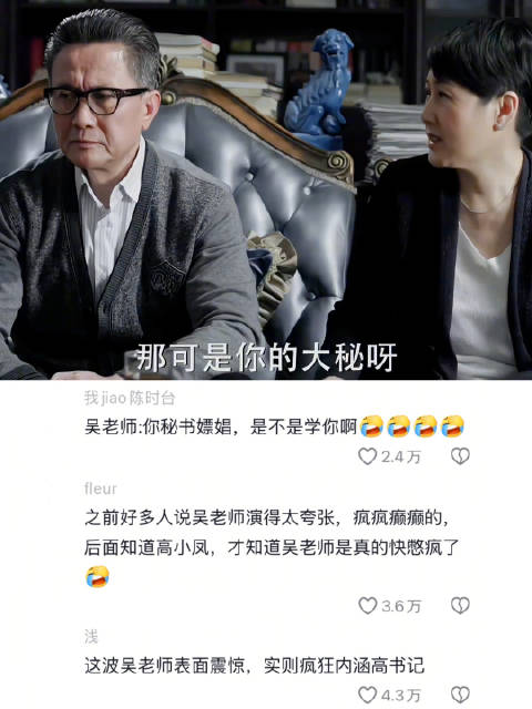高育良：吴老师你在这内涵我呢？