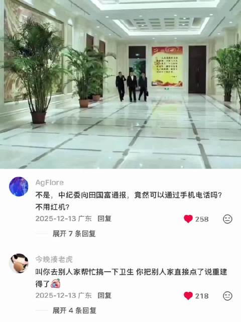 沙瑞金突然意识到，田国富才是上面信任的人， 人民的名义