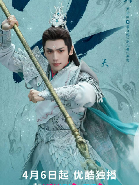 罗云熙引用莎士比亚谈爱情