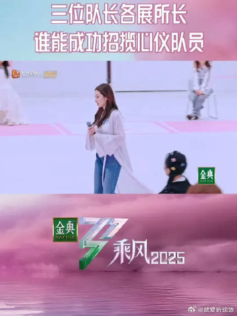 姐姐招揽心仪组员争夺战