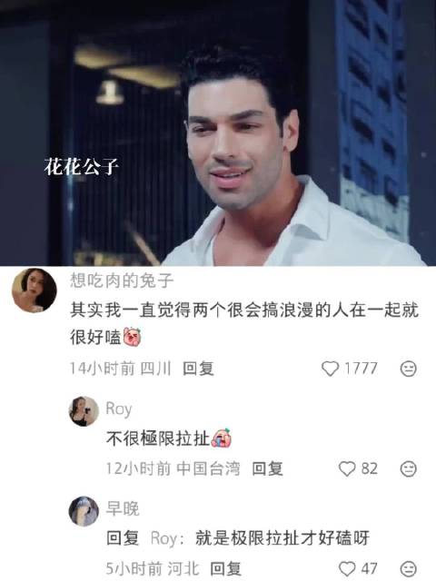 当海王遇上海后， 高手过招，招招毙命，他俩还没心动呢我就心动上了