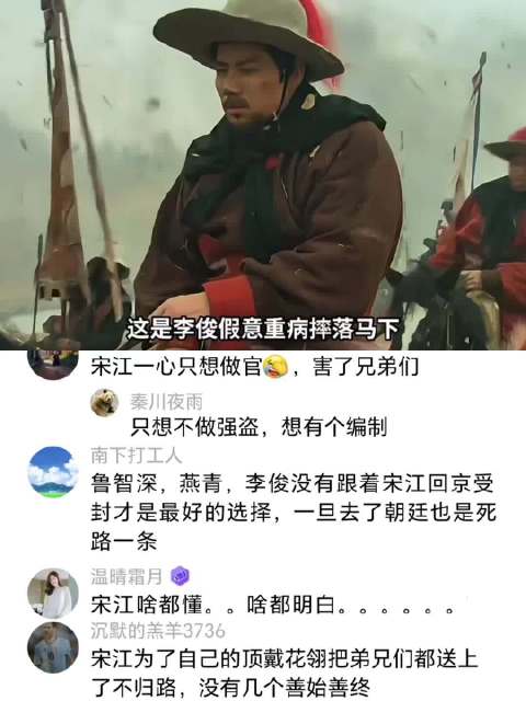 水浒李俊装病拒封海外称王