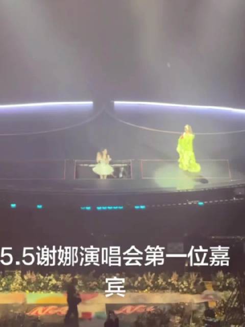 谢娜演唱会惊喜嘉宾李小冉现身，李维嘉张杰同场助阵