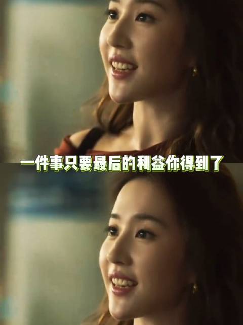 我们拿到手的才是最实在的 结果 过程 利益