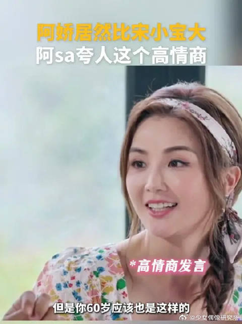 低情商：显老 高情商：抗老