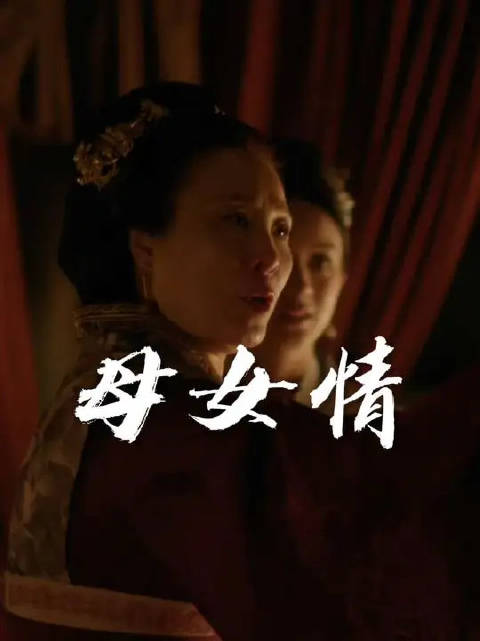 当女儿一定懂这些片段的含金量