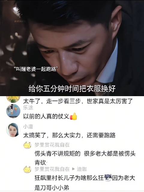 上海滩财阀世家的底蕴，这人脉网也太顶了吧！