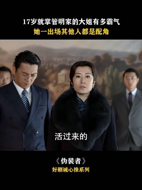 明楼大姐跪求弟弟引热议