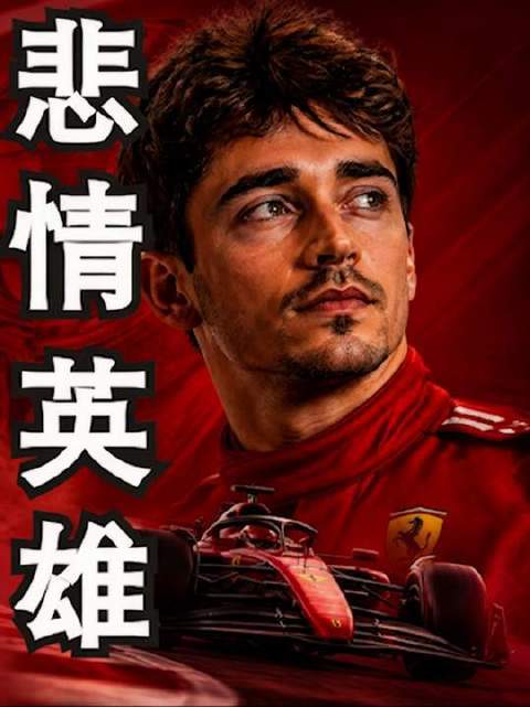 被猩红牢笼禁锢的王储，此刻亲手为自己戴上王冠！