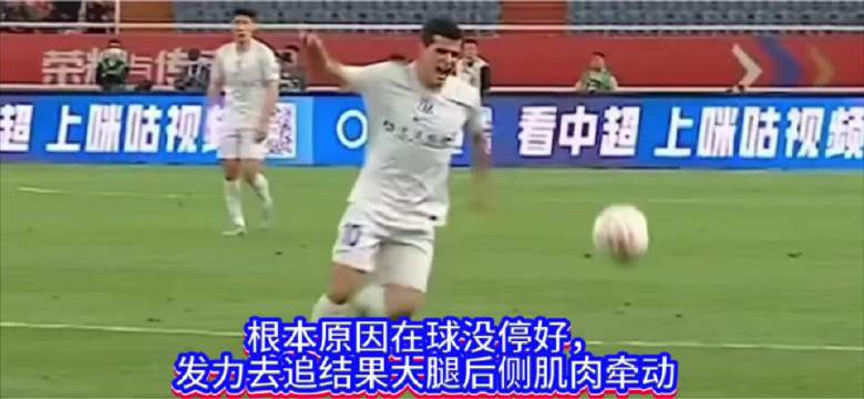 特谢拉受伤怪不了山东泰山，只能说受他们自己球迷牵连
