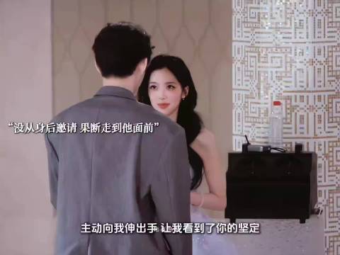 回顾我们恩新舞会的神级时刻 太好嗑啦 恩恩 小新 怦然心动二十岁冬季版