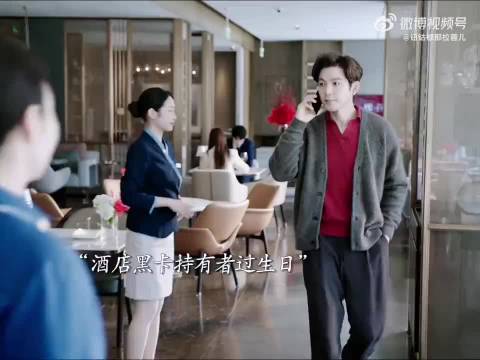 酒店黑卡持有者庆生排场大，小段总热情招待宾客