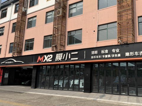 上海多家汽车贴膜门店实地整理参考
