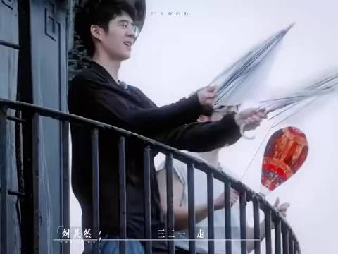 张呈雷淞然严谨核对表演节奏，致敬董子健刘昊然原版演法