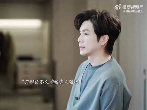 许蜜语被顾客骚扰，多亏纪封及时赶到 蜜语纪 钟汉良 朱珠 李梦 郭晓婷