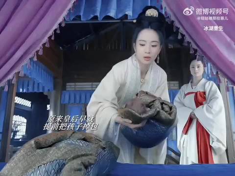 皇后掉包亲子李彦冰湖重生
