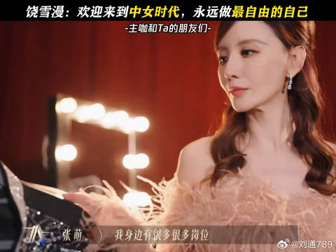 中女时代也照样活出精彩！ 中女是如何定义中女的