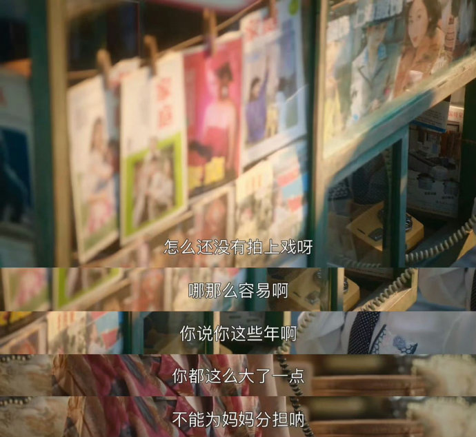 为什么很多北漂观众说看林允的哭戏时仿佛看到了自己？