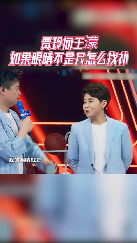王濛说“对是对，错也是对”，感觉无论什么情况都能被她圆回来