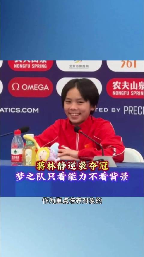 2026跳水世界杯蒋林静连夺两金，周继红未派陈芋汐参赛