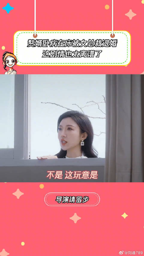 这赘婿被退婚的剧情也太抽象了 微博VC计划