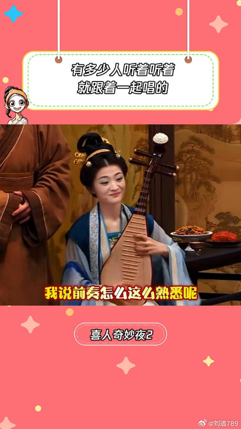 这一段真的梦回家有儿女喜人奇妙夜 微博VC计划