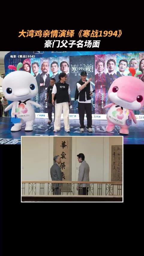演员的诞生之大湾区顶流大湾鸡正在热映，影院见！