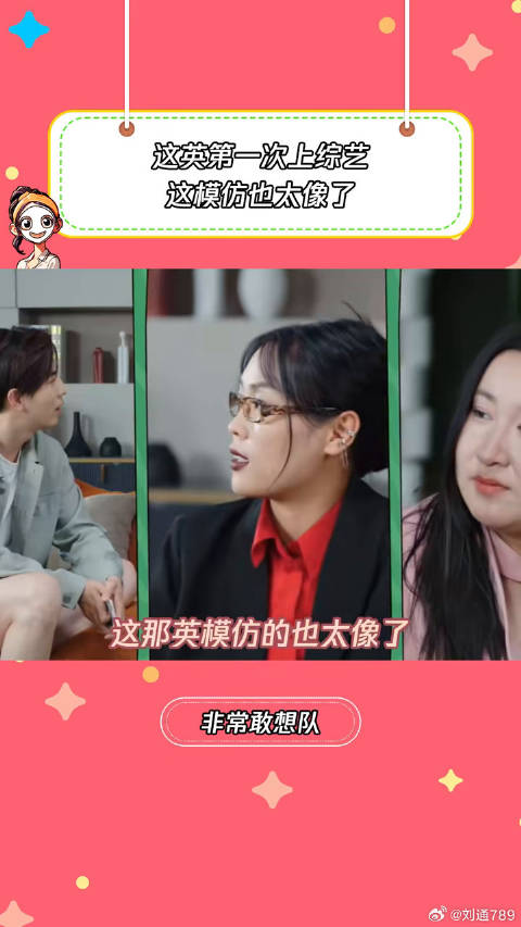 这英模仿那姐简直不要太像 李川 微博VC计划