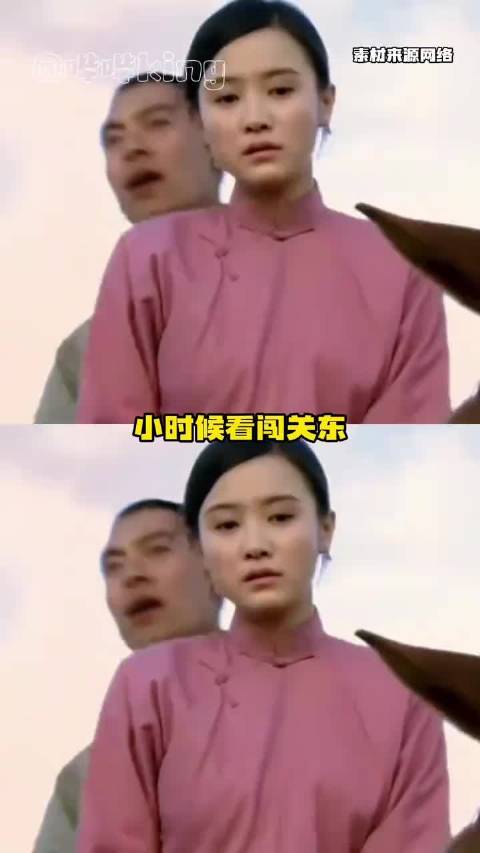 小时候看闯关东心疼鲜儿长大了才后知后觉那文的魅力！考古
