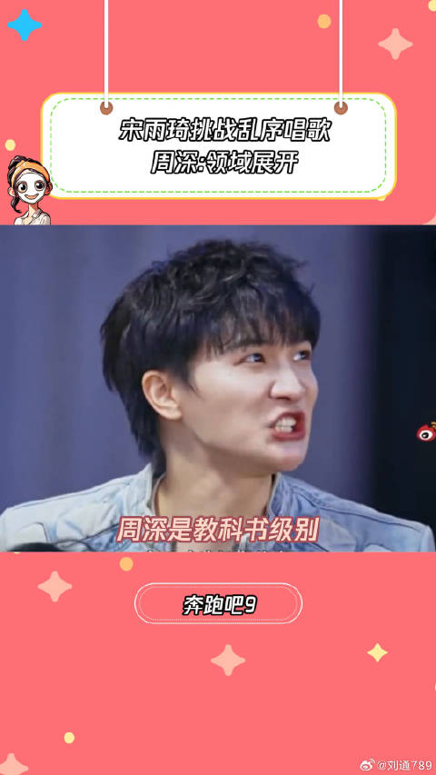 周深“你就是那种天生的音乐才子”周深 微博VC计划
