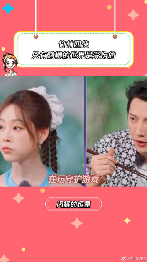 只有鸡柳受伤的世界达成了 杨仕泽 丁禹兮 微博VC计划