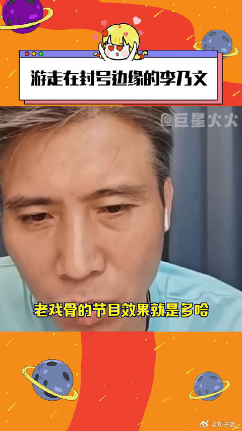 怎么会这么好笑啊！直播悍匪搞笑 白宇微博VC计划