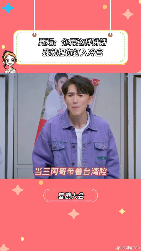 甄嬛：三阿哥你这样讲话很机车喔三阿哥又长高了
