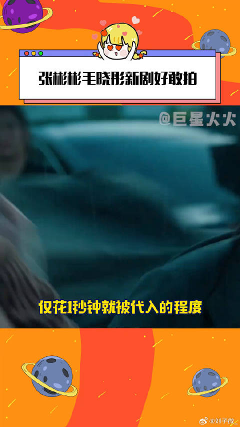 在绝境中相互救赎吗…真的很想看了！张彬彬毛晓彤新剧好敢拍 毛晓彤