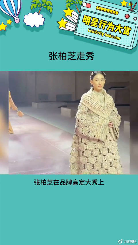 这颜值我服了娱乐播报台