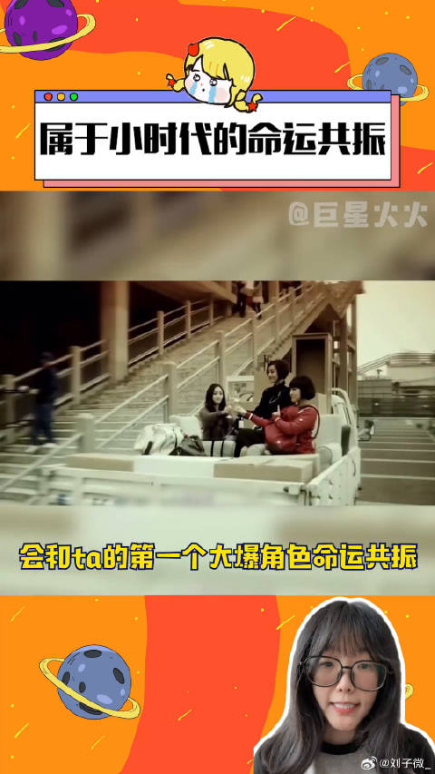 原来演员真的会和ta的第一个大爆角色命运共振... 小时代 微博VC计划